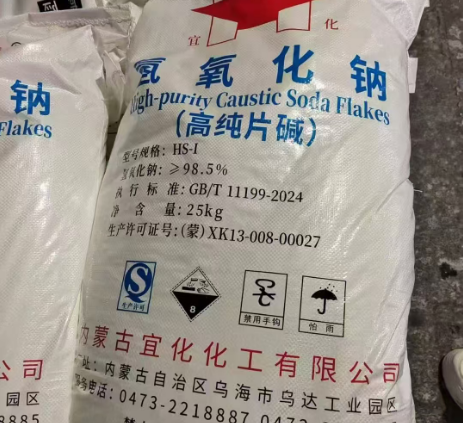 宜化片碱直销量大从优